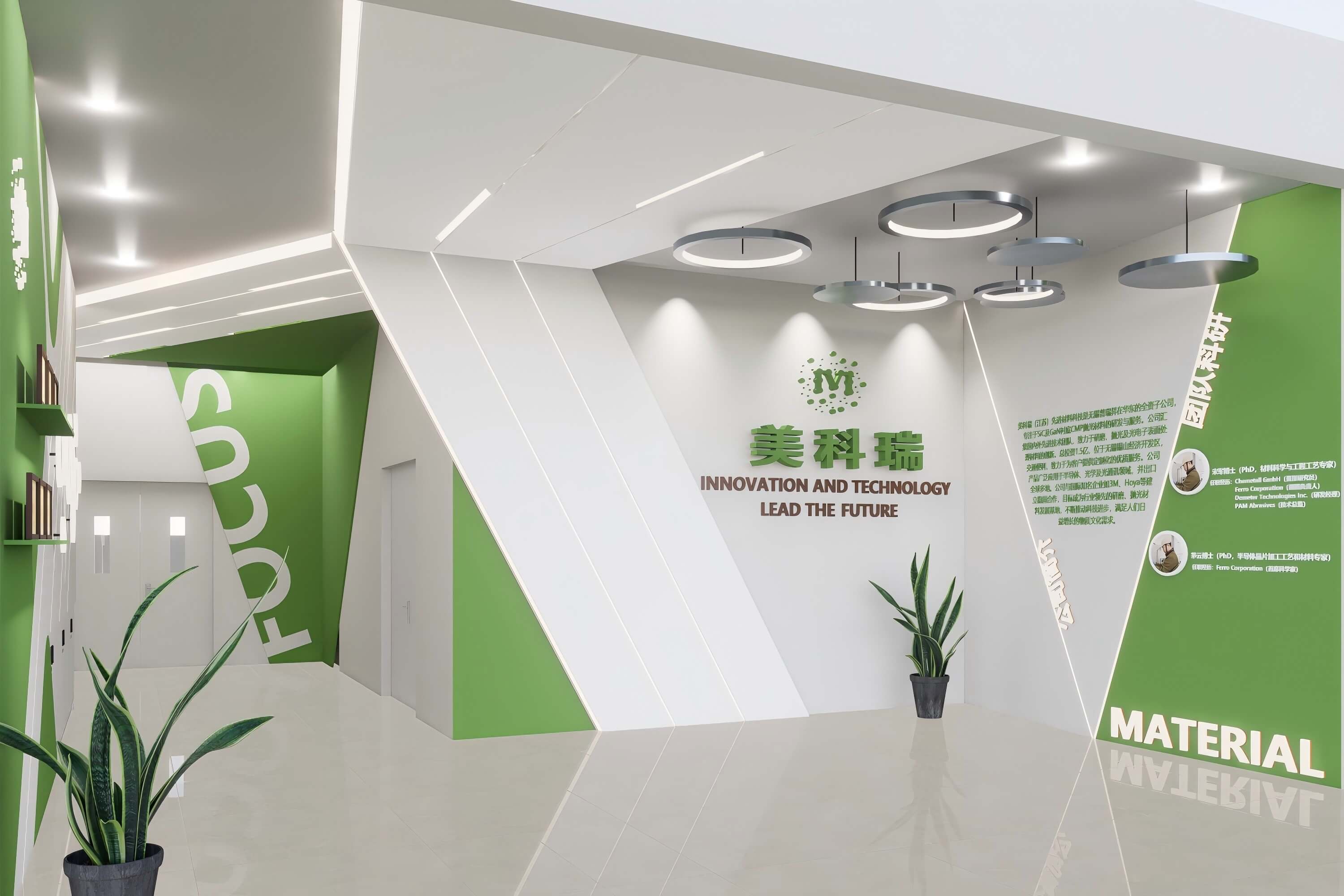 美科瑞科技展示 - 展示设计效果图 3